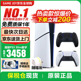 索尼（SONY）【国内保税仓】索尼ps5 slim/pro轻薄版体感家庭游戏机主机港版/日版支持VR/双影奇境 PS5 slim 港版数字+原装黑色手柄保税仓