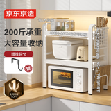 京东京造 微波炉置物架可伸缩烤箱砧板收纳架子厨房烹饪器具[三层白色]