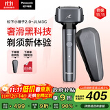 松下（Panasonic）小锤子2.0剃须刀电动往复式男士刮胡刀进口三刀头Type-c送男友生日礼物男士JLM3C黑