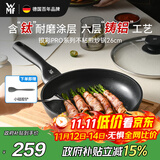 WMF福腾宝不粘锅平底锅煎锅含钛炒菜锅铸铝电磁炉银彩Pro煎炒锅26cm