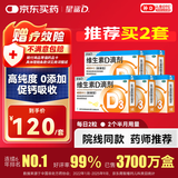 星鲨维生素d3滴剂（胶囊型）30粒*5盒【150粒】 d3婴儿婴幼儿儿童成人维生素D促钙吸收