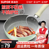 苏泊尔（SUPOR）宝宝辅食锅婴儿奶锅汤锅不粘食品级煮面热牛奶小锅蒸格电磁炉通用 薄荷绿【煎锅】带玻璃盖- 16cm