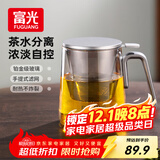 富光茶杯茶水分离男士泡茶玻璃喝水杯子办公室高档送礼花茶杯公道杯