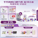 a2奶粉紫白金A2蛋白较大婴儿配方奶粉2段(6-12月)900g*3 京东礼盒