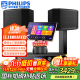 飞利浦【国补2万单无差评】家庭ktv音响套装唱歌全套设备 卡拉OK点歌机全套 家用K歌音箱设备 10吋豪华版套装 默认色