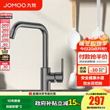 九牧（JOMOO）厨房水龙头洗菜盆水龙头台盆自来水龙头洗碗盆厨卫水槽冷热水龙头 C款-33186【7字型双水花-枪灰】-预售