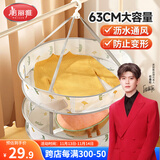 美丽雅晾衣网晾衣篮防变形晾晒毛衣内衣晒衣篮晾晒袜子神器双层大号