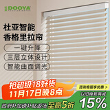 杜亚电动窗帘家用 智能家居电动香格里拉帘 自动升降成品窗帘电机 【遥控版】高遮光接电2平方套装