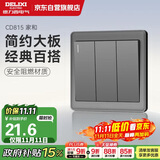 德力西（DELIXI）开关插座面板 CD815系列 三联三开双控开关 星空灰