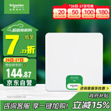 施耐德电气 配电箱空开强电箱 8回路白色 家用暗装配线箱套装天朗系列TLA08B