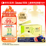 Inne因你甜橙王子vc婴幼儿维生素c儿童免疫力宝宝28条/盒