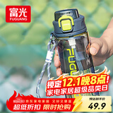 富光塑料杯tritan材质吸管杯男女学生户外运动弹盖杯提绳水杯子750ml