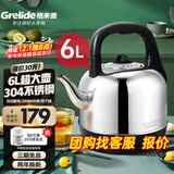 格来德（Grelide）烧水壶加厚304不锈钢电热水壶家用电水壶4.2L-6L大容量热水壶自动断电煲水壶煮水壶开水壶防干烧 6L 超大容量-分体底座-160S