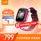 小天才电话手表D3S 儿童电话手表 学生智能手表楼层定位运动防水4G高清视频通话小天才旗舰正品电话 D3S绯云红 【积分兑好礼】