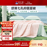 富安娜被子夏凉被可水洗抑菌空调被夏季被芯双人薄被子3斤230x229cm