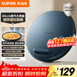 苏泊尔（SUPOR）电饼铛 家用双面加热煎烤机烙饼专用锅 加大加深三明治机早餐机大尺寸烤肉抗菌电煎锅JJ30AQ852-N