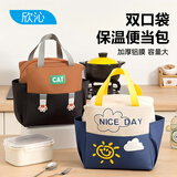 欣沁午餐包饭盒袋便当包带手提袋饭包便携大容量加厚铝箔保温袋