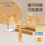 马博士婴儿牙胶安抚磨牙胶棒宝宝防吃手神器纳米银蘑菇+小兔子牙胶