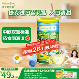 爷爷的农场捷克进口菊花晶清清宝 奶伴侣 奶粉伴侣200g 婴幼儿宝宝辅食食谱