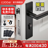 卡贝（cobbe）卧室门锁室内静音磁吸门锁机械房门锁木门把手通用黑色分体锁套装 【雅黑色】面板锁+子母*3+门吸