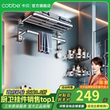 卡贝（cobbe）毛巾架304不锈钢免打孔浴室卫生间置物架浴巾架墙上厕所五金挂件 豪华四件套