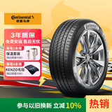 德国马牌（Continental）汽车轮胎 255/55R19 111Y UCJ 适配蔚来ES6/奥迪Q7大众途昂