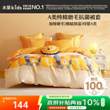 水星儿童A类纯棉柔软磨毛被套单件被罩宿舍学生儿童被套抗菌150×210cm