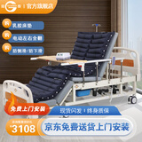冠奇电动护理床老人家用多功能瘫痪病床全自动智能医用床大小便翻身床 GQ-A221F电动护理床【乳胶床垫】+防褥疮气垫