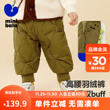 minibala【三防羽绒裤】迷你巴拉巴拉男童女童休闲裤冬季宝宝高腰护肚长裤 咖啡50822 90 【充绒量22.1g】