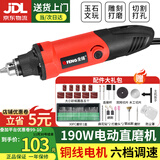 全锋调速电磨机玉石雕刻机直磨机抛光电动打磨机木雕根雕木工工具