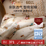 蚕花娘娘（SILKUEEN）婴儿童夏凉被桑蚕丝被100%桑蚕丝幼儿园宝宝手工子母被子芯空调被 120*150cm北欧风情 1斤优质桑蚕丝净重