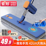 索邦平板拖把42cm4布家用一拖净免手洗2025懒人拖地神器吸水墩布拖布