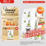 诚实一口N33高鲜肉全价小型犬犬粮狗粮 狗干粮 天然无谷高蛋白 2kg*4袋