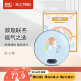 彩虹电热暖手器暖手饼暖手炉充电暖手宝宝无水汤婆子暖肚子电烘笼 敦煌联名款（小号）