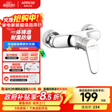 箭牌（ARROW）淋浴龙头卫生间龙头浴室龙头浴缸龙头冷热水混水阀 4805