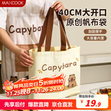 美厨（maxcook）饭盒袋帆布袋 保鲜包便携式便当手提袋 卡通帆布包收纳袋MCPJ6521