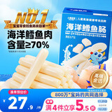 小鹿蓝蓝海洋无污染鳕鱼肠 宝宝儿童零食解馋零食益生元鳕鱼肉肠300g