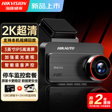 HIKVISION海康威视行车记录仪C200P 2K超高清夜视 3英寸屏本机视频查看回放