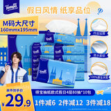 得宝（TEMPO）一博同款 抽纸 欧式假日4层80抽*10包 湿水不易破 真M码 纸巾单提