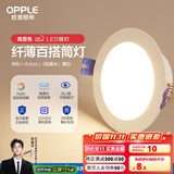 欧普led筒灯嵌入式天花灯客厅吊顶孔灯桶灯8公分家用 4瓦【7-8.5cm】雅白【3000K】