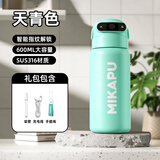 MIKAPU指纹水杯解锁指纹保温杯智能高颜值细长款大容量 天青色 细长款600ml