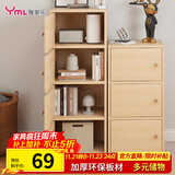 雅美乐书架落地简易书柜带门原木色卧室书房阳台飘窗置物小柜子三层Y392