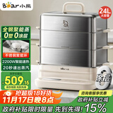 小熊（Bear）聚能蒸电蒸锅 炖蒸煮一体自动断电全钢0涂层3层蒸锅 24L不锈钢大容量多功能锅 DZG-BB3W1