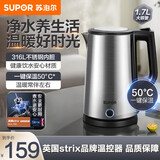 苏泊尔（SUPOR）烧水壶保温一体全自动恒温电热水壶316食品级不锈钢内胆开水壶一体无缝煮水壶双层 不锈钢1.7L容量 1.7L