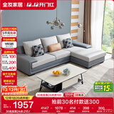 全友家居 客厅布艺沙发现代简约北欧家用L型沙发贵妃位科技布沙发家具