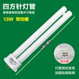 臻光老式荧光灯管4针台灯管节能三基色  四方针H管 长形灯管13W18W27W 13W四方针-6400K（带凹槽）