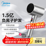 美的（Midea）1.5亿负离子电吹风 大功率护发吹风机 家用吹风筒 家电国家补贴FD205-星光银 节日/生日礼物推荐