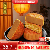 杏花楼老字号广式玫瑰豆沙月饼五仁蛋黄肉松莲蓉火腿100g上海特产糕点心 莲蓉2枚+奶椰2枚