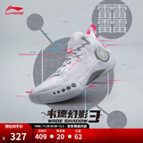 李宁韦德幻影3丨男鞋篮球鞋男beng科技反光透气柔软回弹场地鞋运动鞋 标准白(065款)-1 46