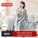 京东京造撸猫毯 法兰绒猫感A类可洗夏季午休空调毯沙发毯小灰灰 1x1.4m